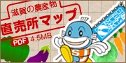 直売所マップ