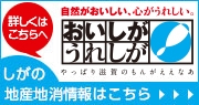 おいしがうれしが