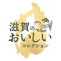 滋賀のおいしいコレクションロゴ2
