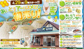 ショップサムネイル