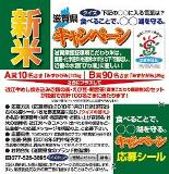 キャンペーンシール