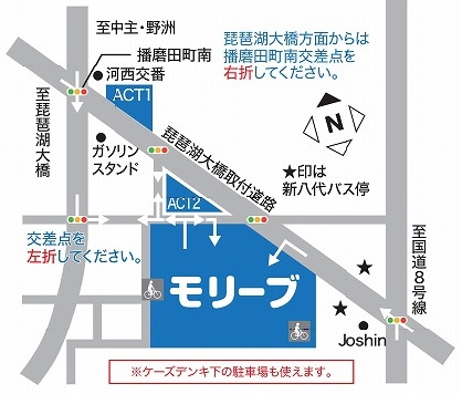 モリーブアクセス図