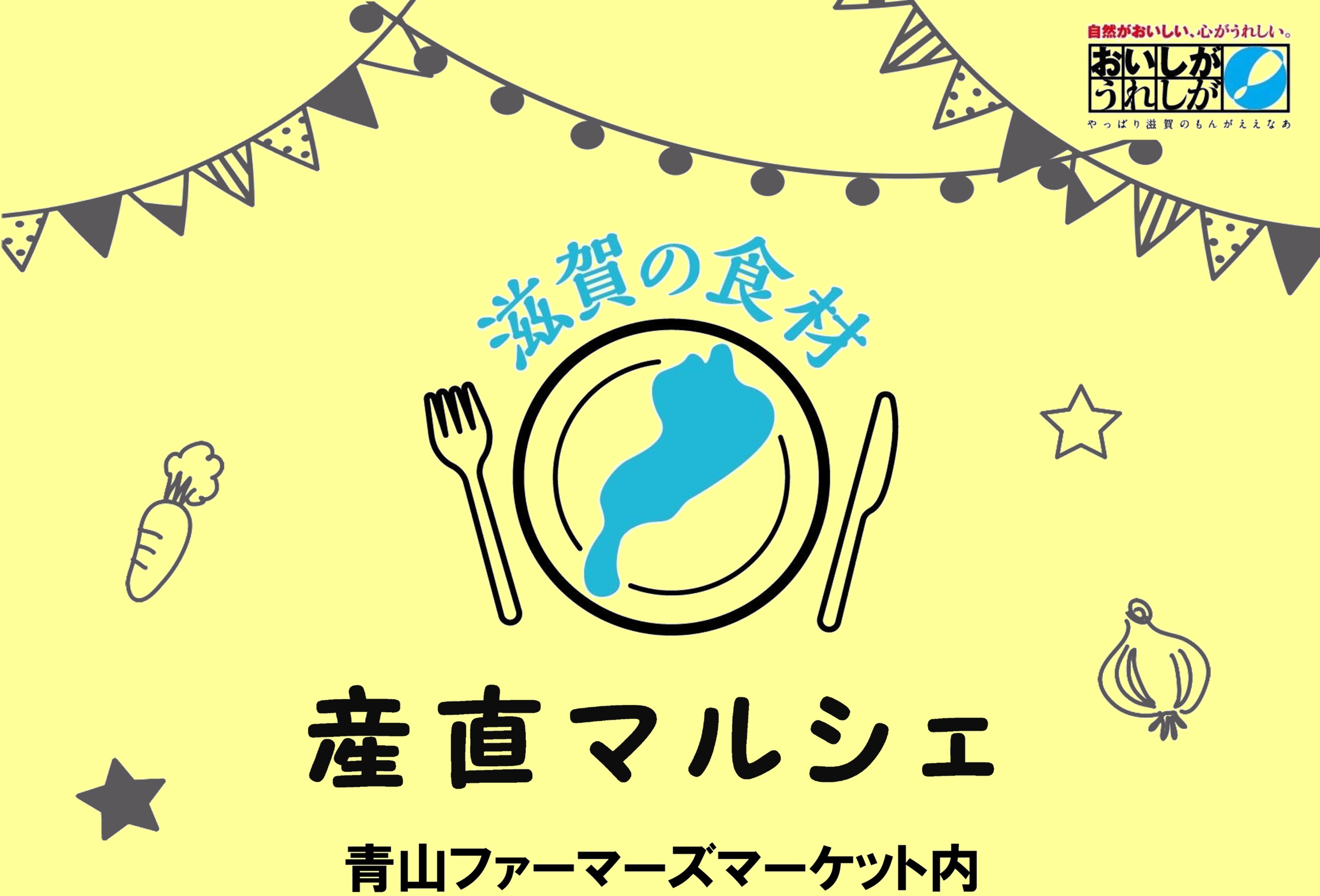 1201産直マルシェロゴ(黄).jpg