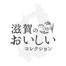 滋賀のおいしいコレクションロゴ3