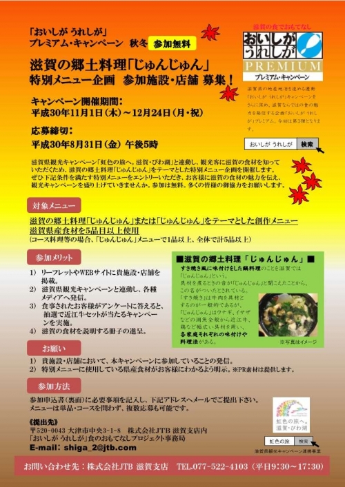 20180730omotenasibosyuleaf_1.jpg