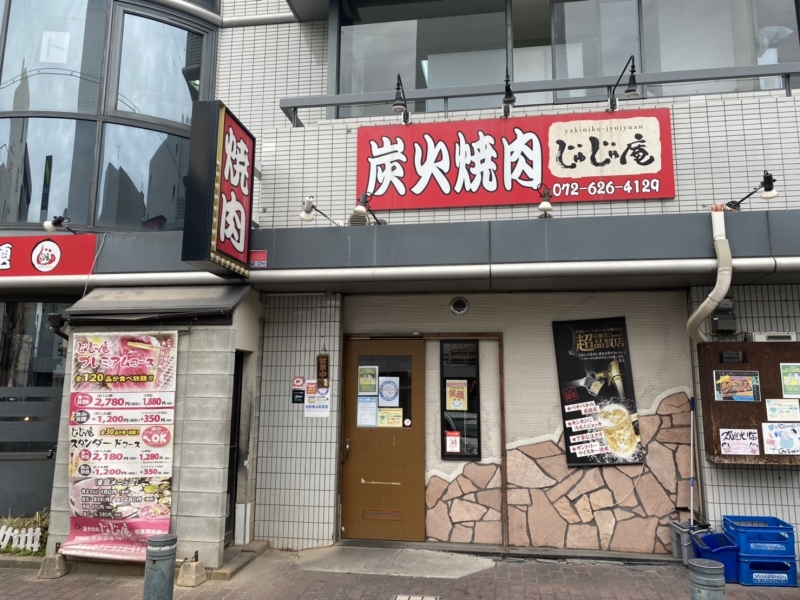 食べに行く お店検索