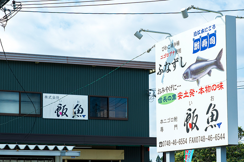 70以上 ウグイ 販売 滋賀 最も興味深い壁紙サイト